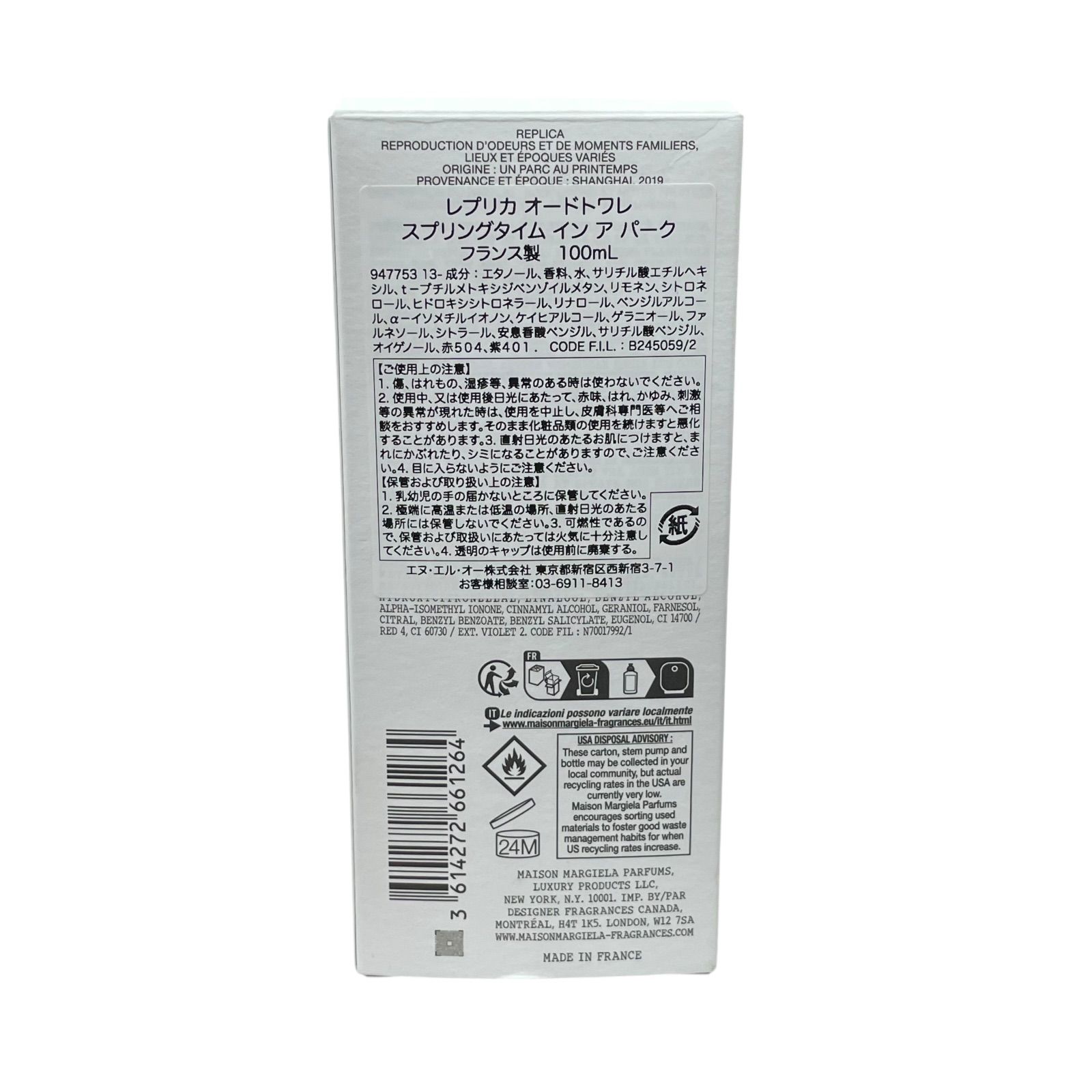 EM 1230 マルジェラ スプリングタイム 100 ml 香水