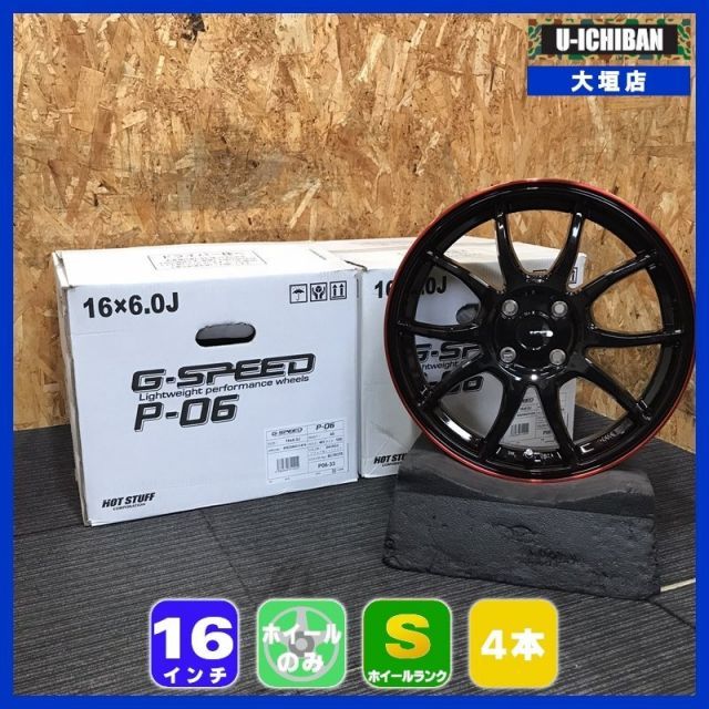 アウトレット アクア ヤリス ライズ K 13マーチ GRフィット MAZDA 2 G SPEED P 06 16インチ 6 J 45 4 H 100 RED 4本セット 002