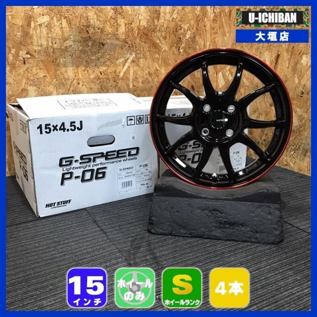 アウトレット N BOX ラパン ウェイク タント パレット ハスラー G SPEED P 06 15インチ 4 5 J 45 H 100 4本セット RED 002