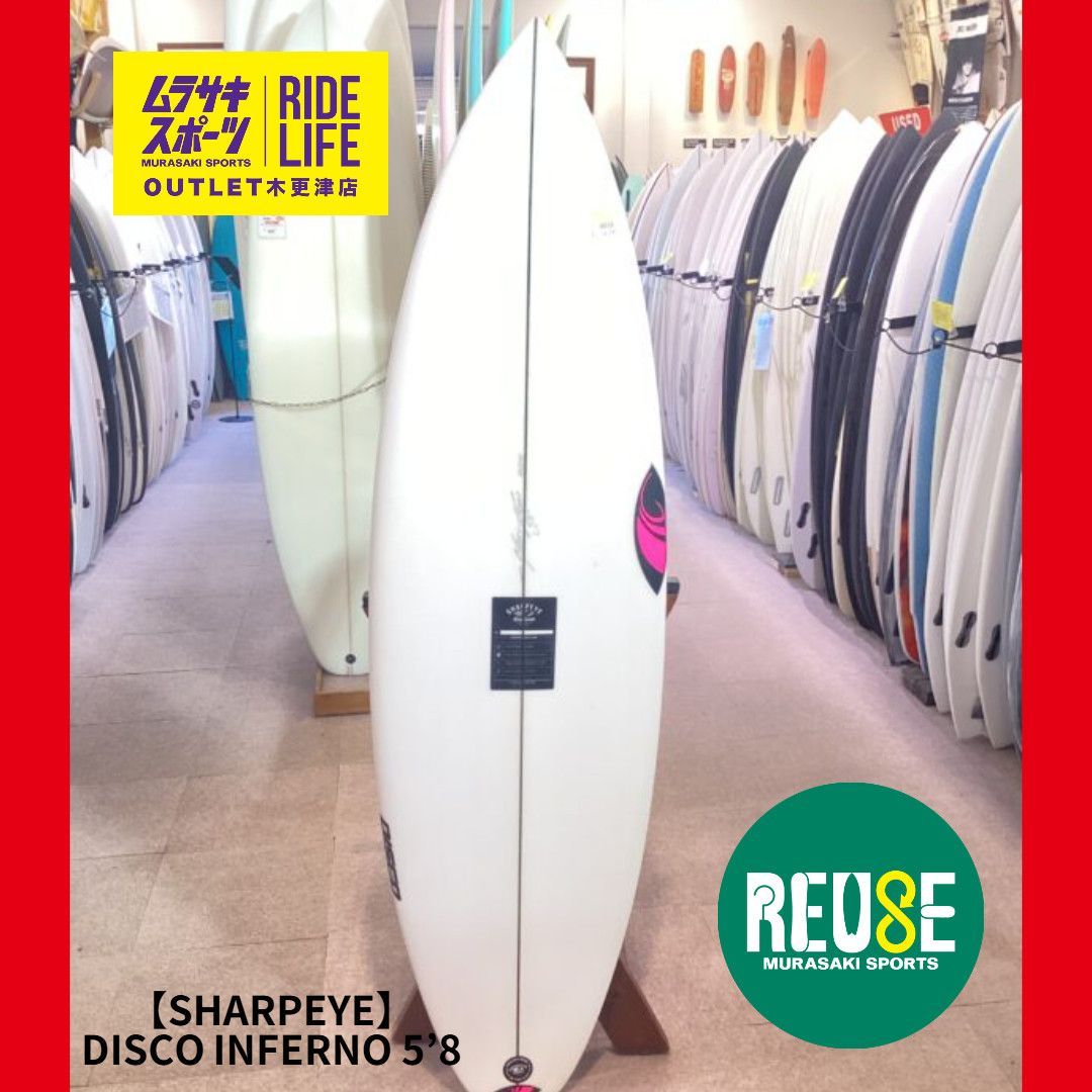 ムラスポOUTLET サーフボード SHARP EYE シャープアイ DISCO INFERNO 5’8 ディスコインフェルノ PU ショートボード サーフィン ムラサキスポーツ OUTLET アウトレット
