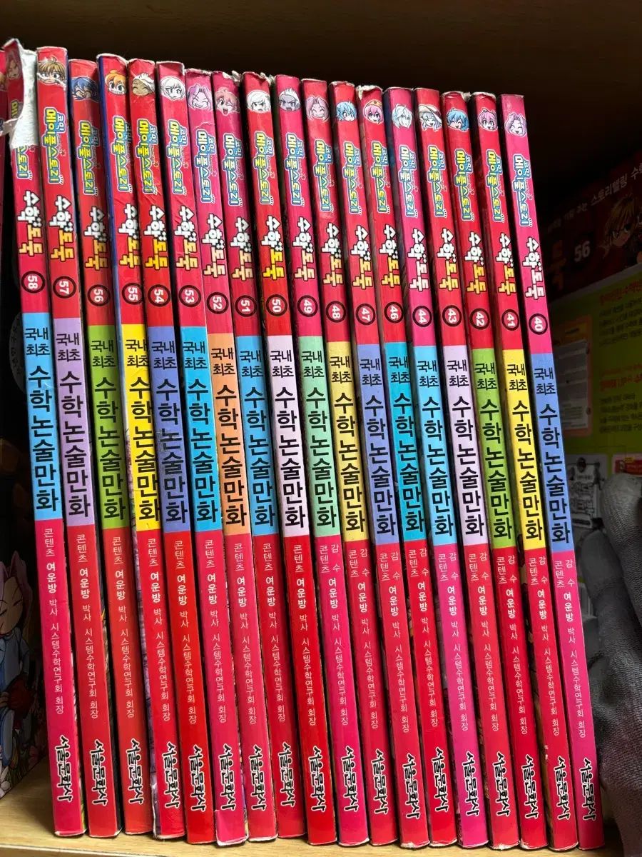 数学ドロボウ 40-58巻 全18巻 45巻なし