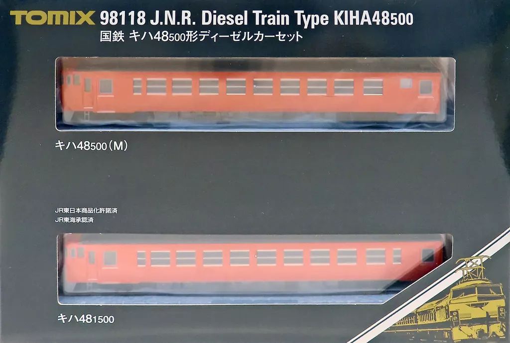 鉄道模型 1 150 キハ48 500形ディーゼルカーセット 2両 98118