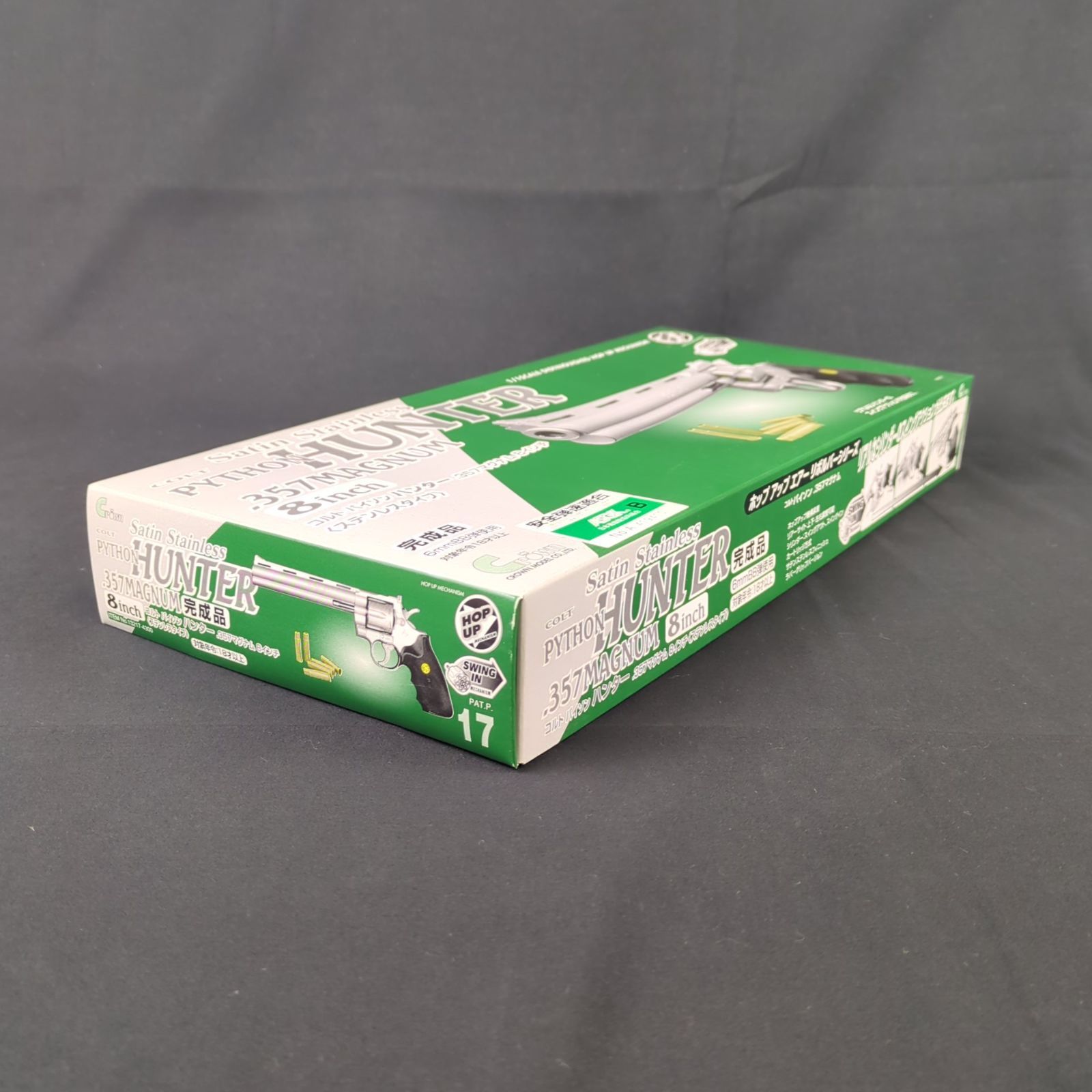 品 クラウンモデル Crown-model 13217 コルトパイソン ハンター .357マグナム 8インチ ステンレスタイプ 18才以上用