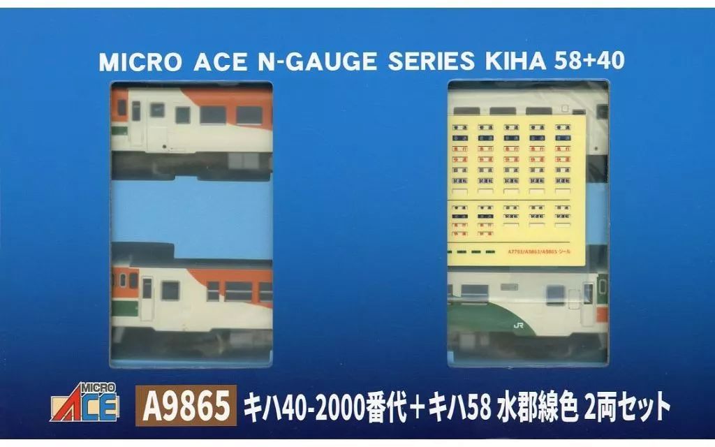 鉄道模型 1 150 キハ40 2000番代 キハ58 水郡線色 2両セット A 9865
