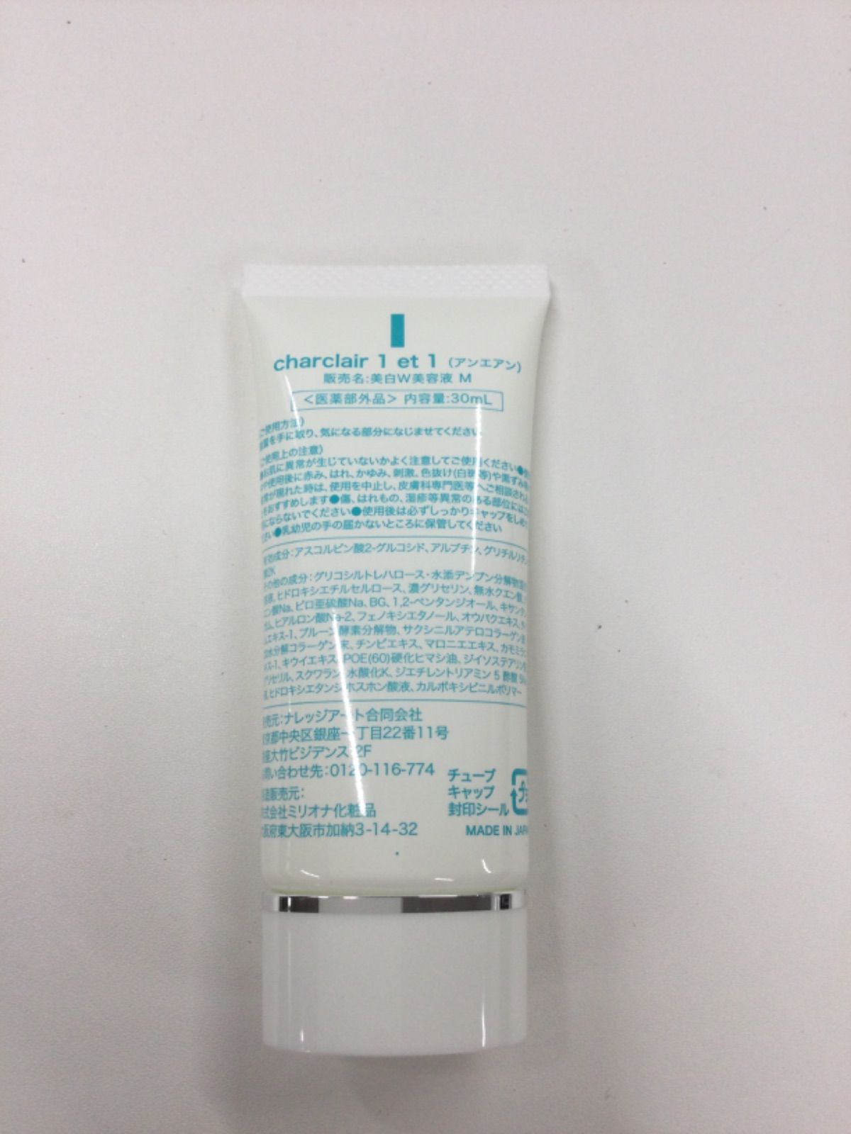 F2071 K charclair シャルクレール アンエアン 1et1 美白美容液M 30ml