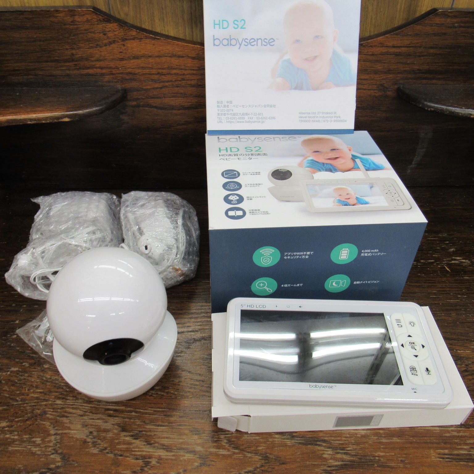 babysense HD S 2 ベビーモニター エキスパー