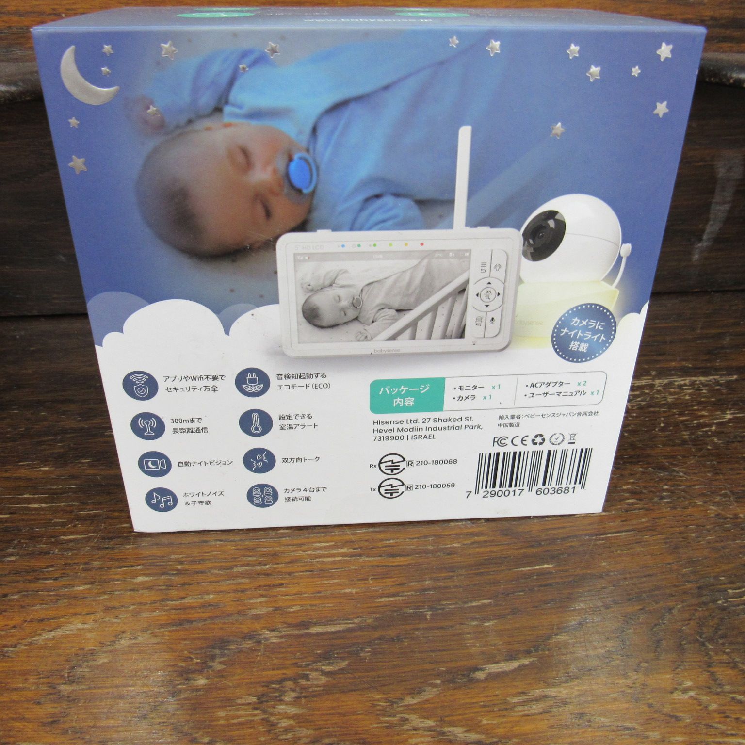 babysense