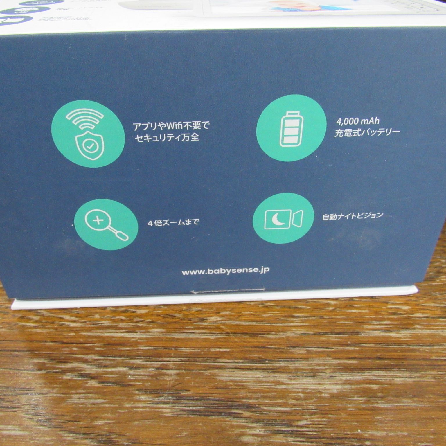 ベビーモニター