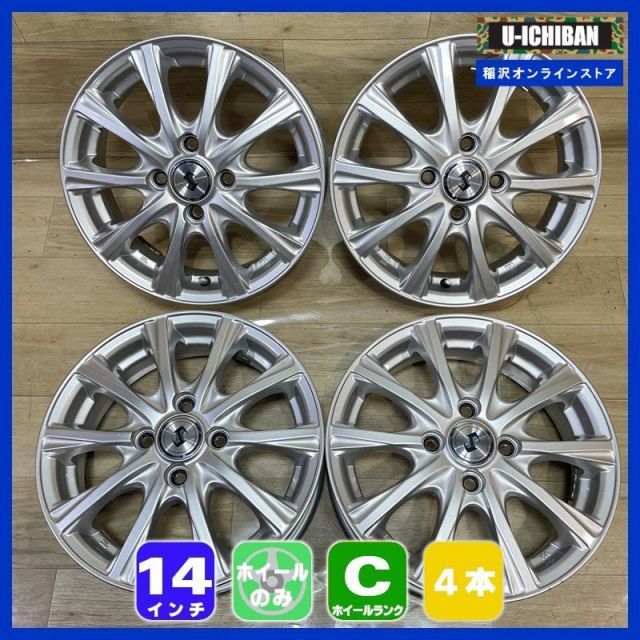 軽 軽自動車 等 S 4 5 14 45 H 100 14インチ ホイール 4本セット 009