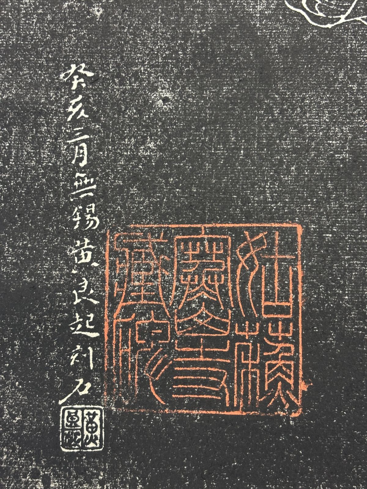 掛軸 M.34 千手觀音拓本姑蘇寒山寺藏碑 落款印あり ＃古美術 #骨董品