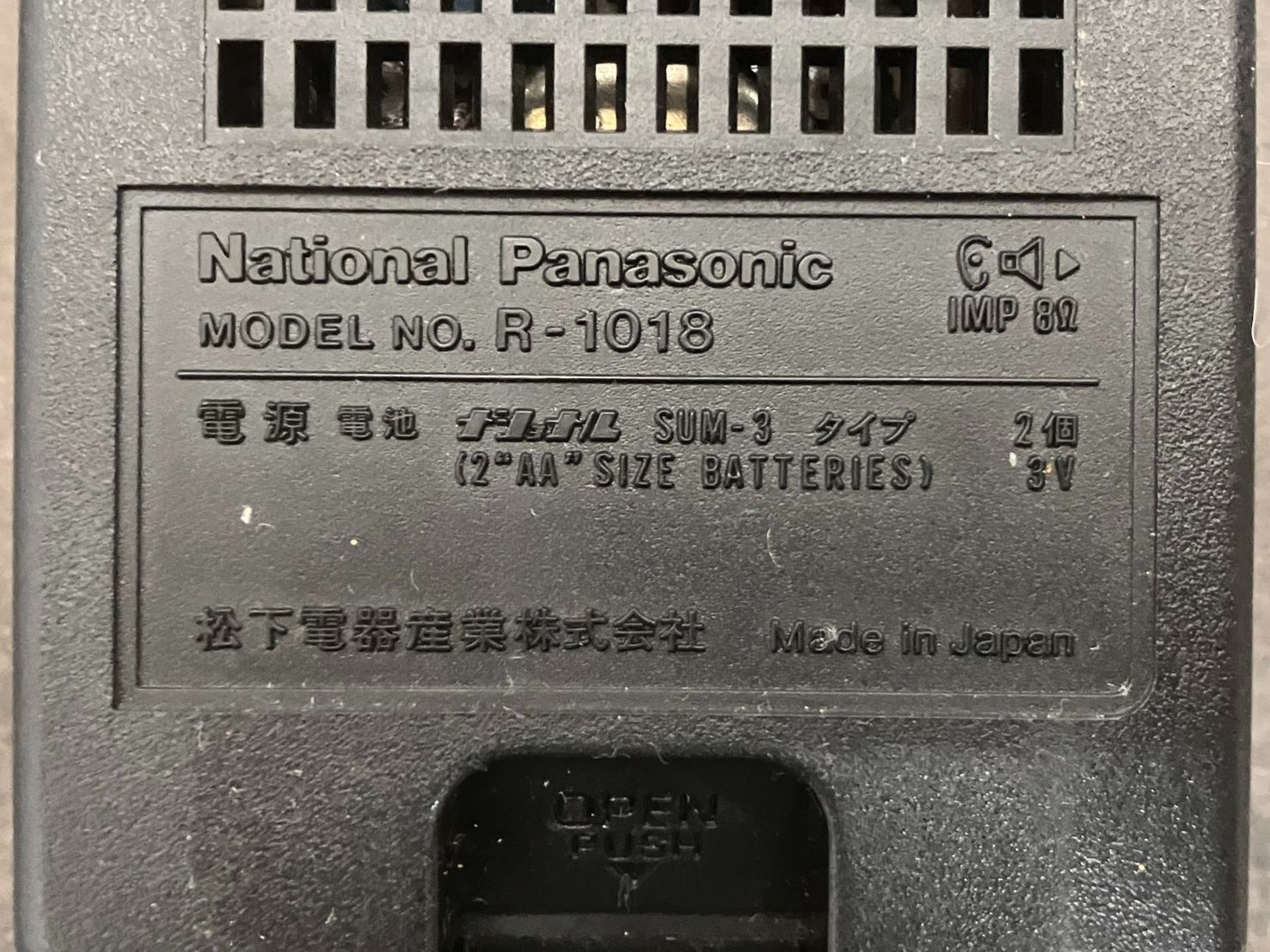 National Panasonic R-1018 1978 TOKYO 東京 AMラジオ オーディオ機器