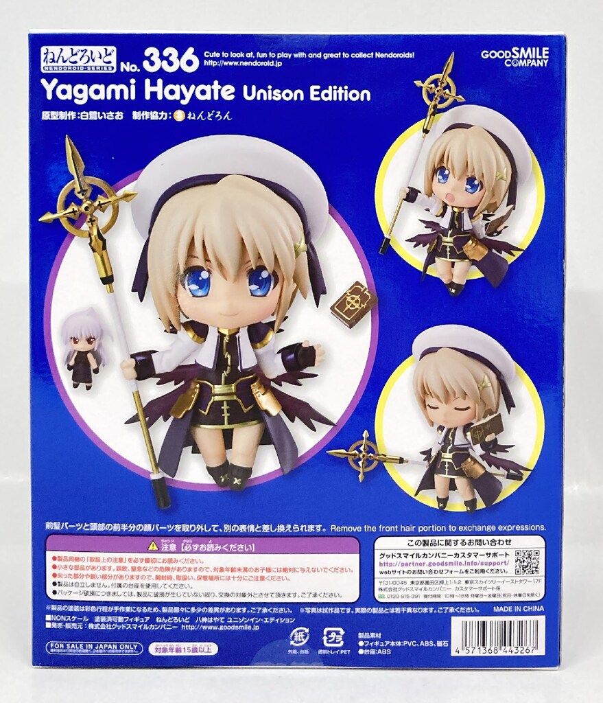 グッドスマイルカンパニー ねんどろいど 八神はやて ユニゾンイン グッドスマイルカンパニー ねんどろいど 八神はやて ユニゾンイン