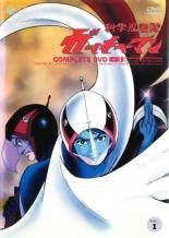 科学忍者隊 ガッチャマン (27巻セット) [レンタル落ち] [DVD] 【公式通販】