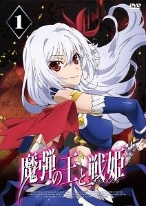 中古】 魔弾の王と戦姫 ヴァナディース (6巻セット) [レンタル落ち