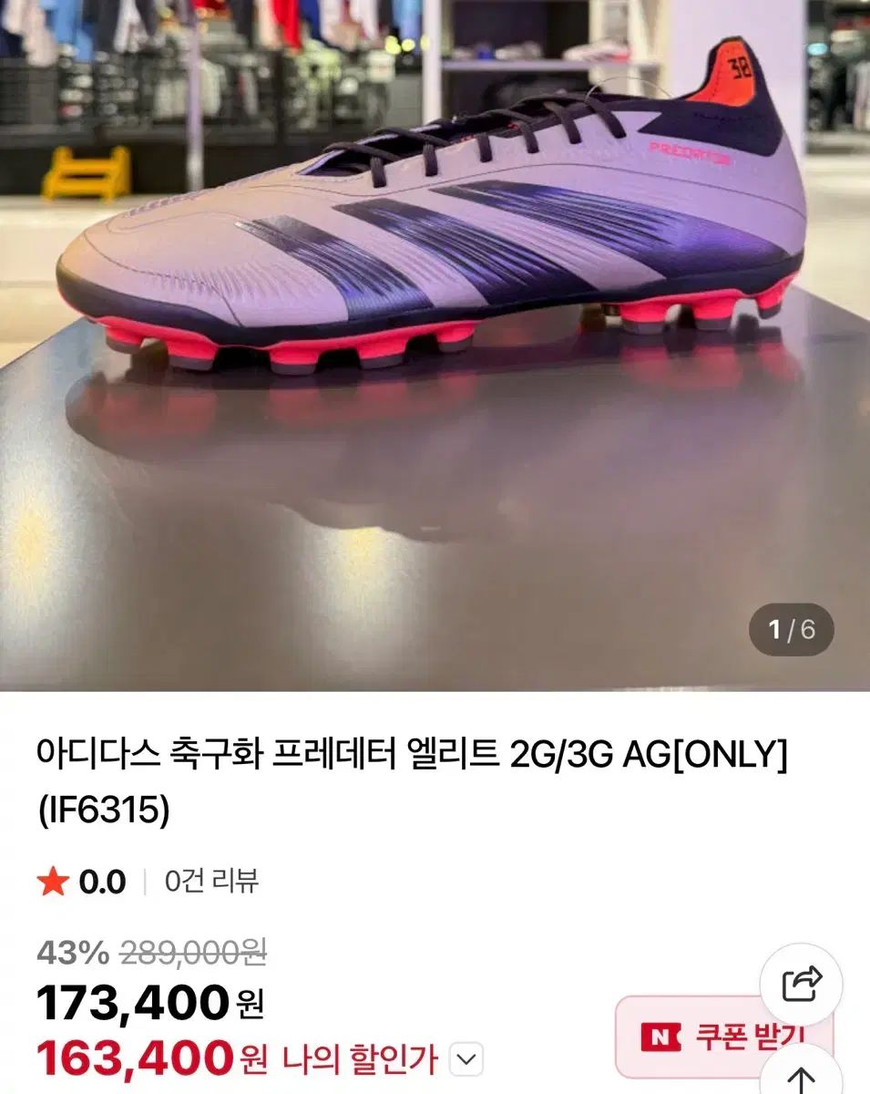 アディダス プレデター エリート 2 G|3 G AG