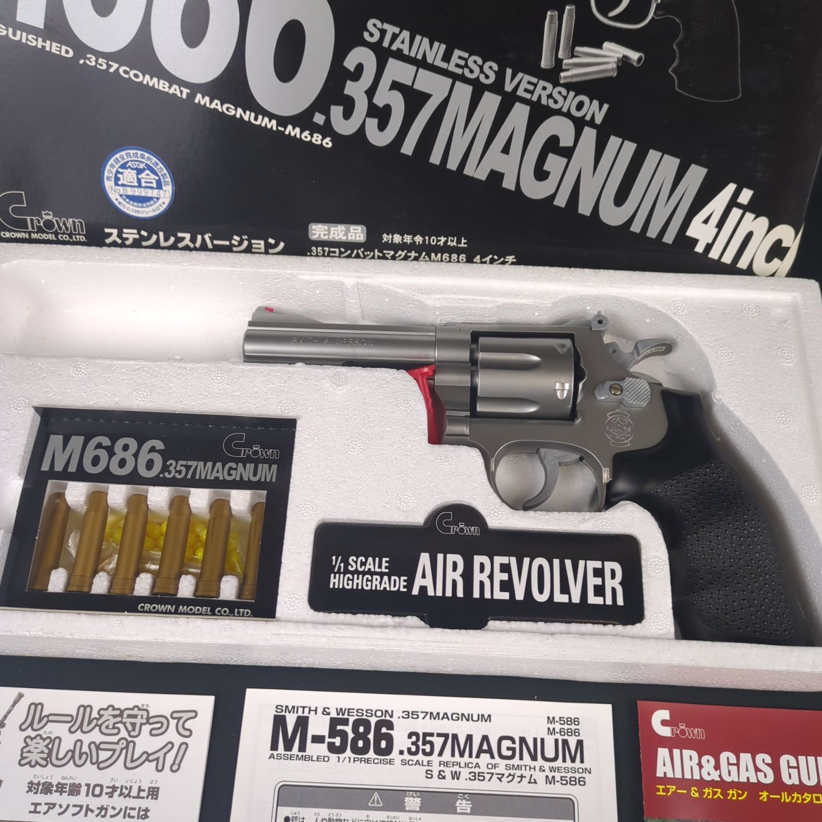  品 クラウンモデル Crown-model 13605 ステンレスバージョン .357 コンバットマグナムM 686 4インチ 10歳以上用 エアコッキング エアガン