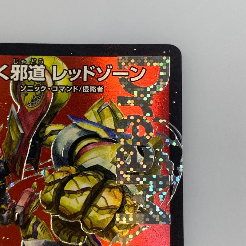 姫路東店】【中古】 【ポスト投函】 デュエルマスターズ DMR)轟く邪道