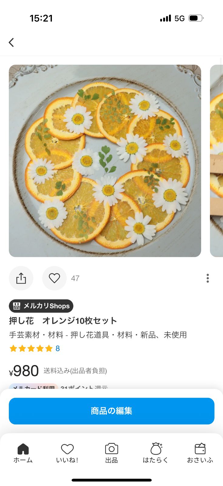 Marki様専用 - メルカリ