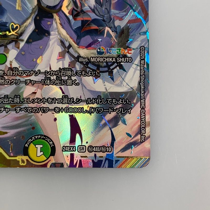 姫路東店】【中古】 デュエルマスターズ SR)聖霊龍王 メルヴェイユ