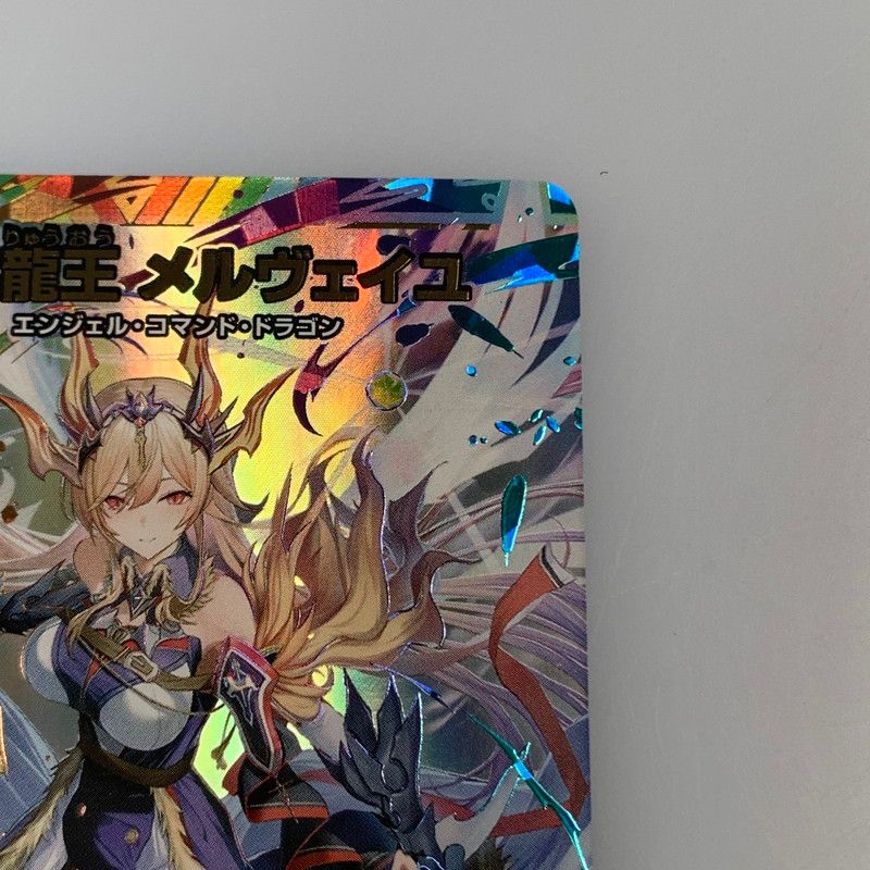 姫路東店】【中古】 デュエルマスターズ SR)聖霊龍王 メルヴェイユ