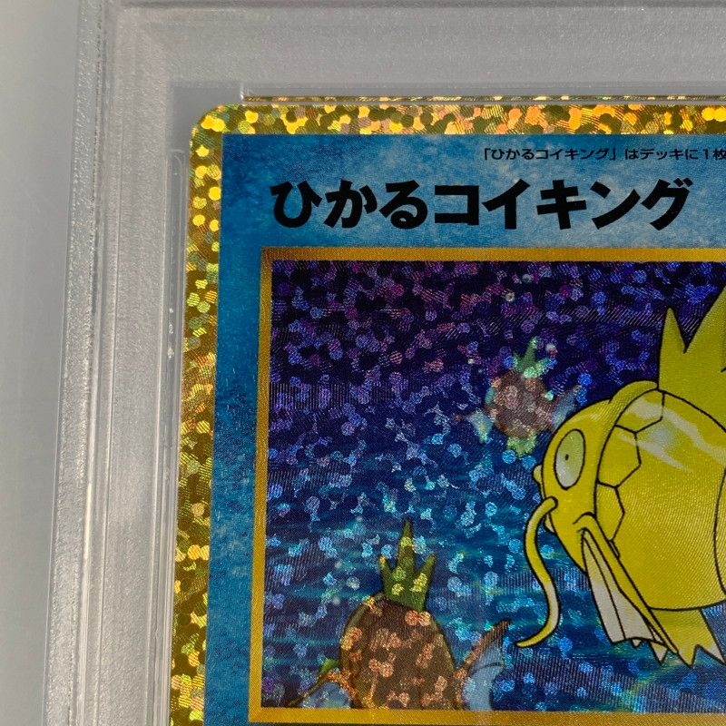 姫路東店】【中古】 ポケモンカード -)ひかるコイキング S8a-P 010/025