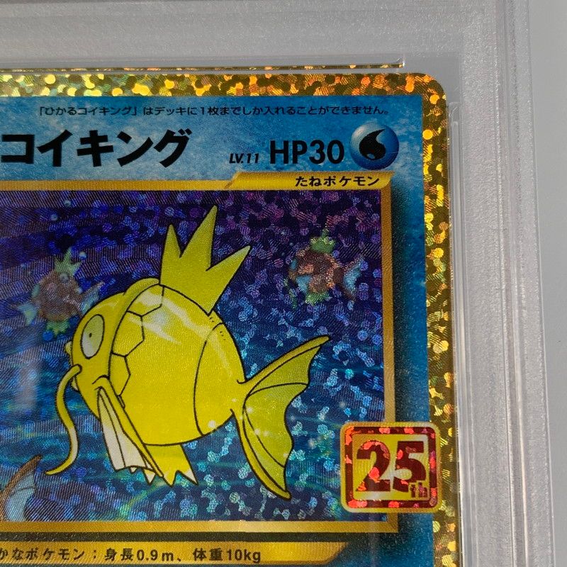 姫路東店】【中古】 ポケモンカード -)ひかるコイキング S8a-P 010/025