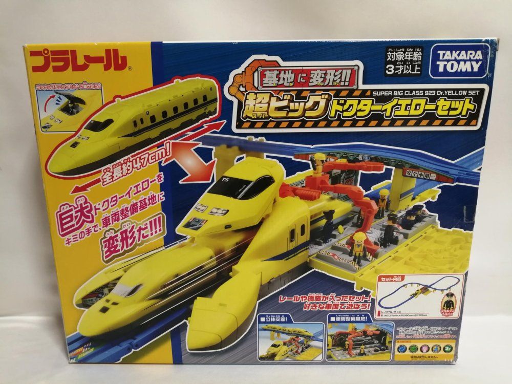 プラレール 基地に変形!! 超ビッグドクターイエローセット
