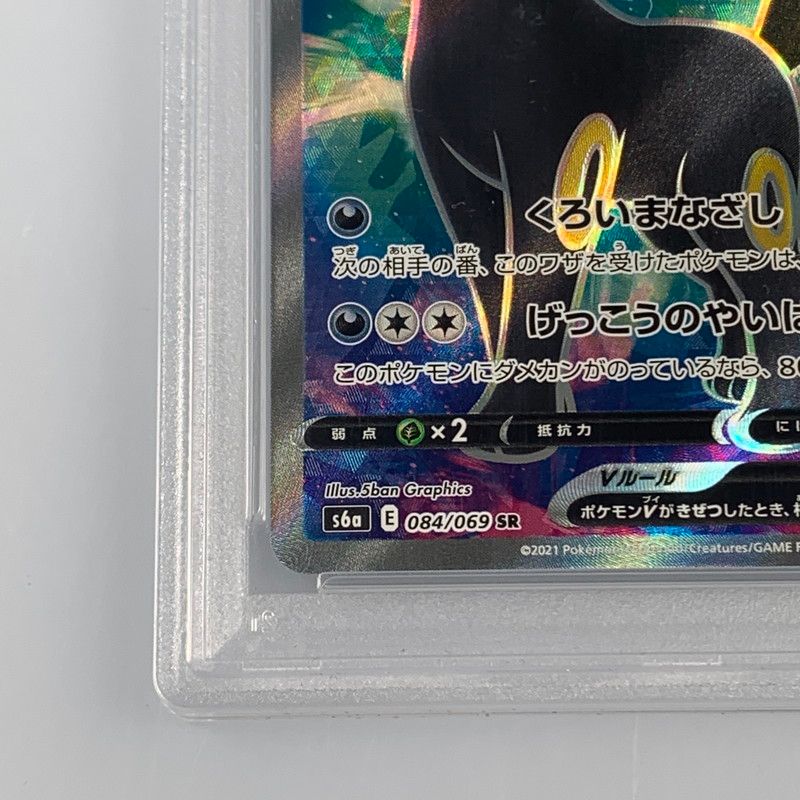 姫路東店】【中古】 ポケモンカード SR)ブラッキーV S6a 084/069 PSA10