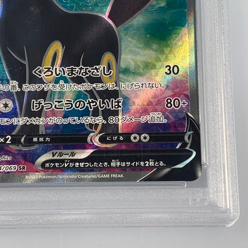 P*き様 ポケモンカード　旧裏６枚セット　ブースターEX ブラッキーv PSA1 姫路東店】【中古】 ポケモンカード SR)ブラッキーV S6a 084/069 PSA10