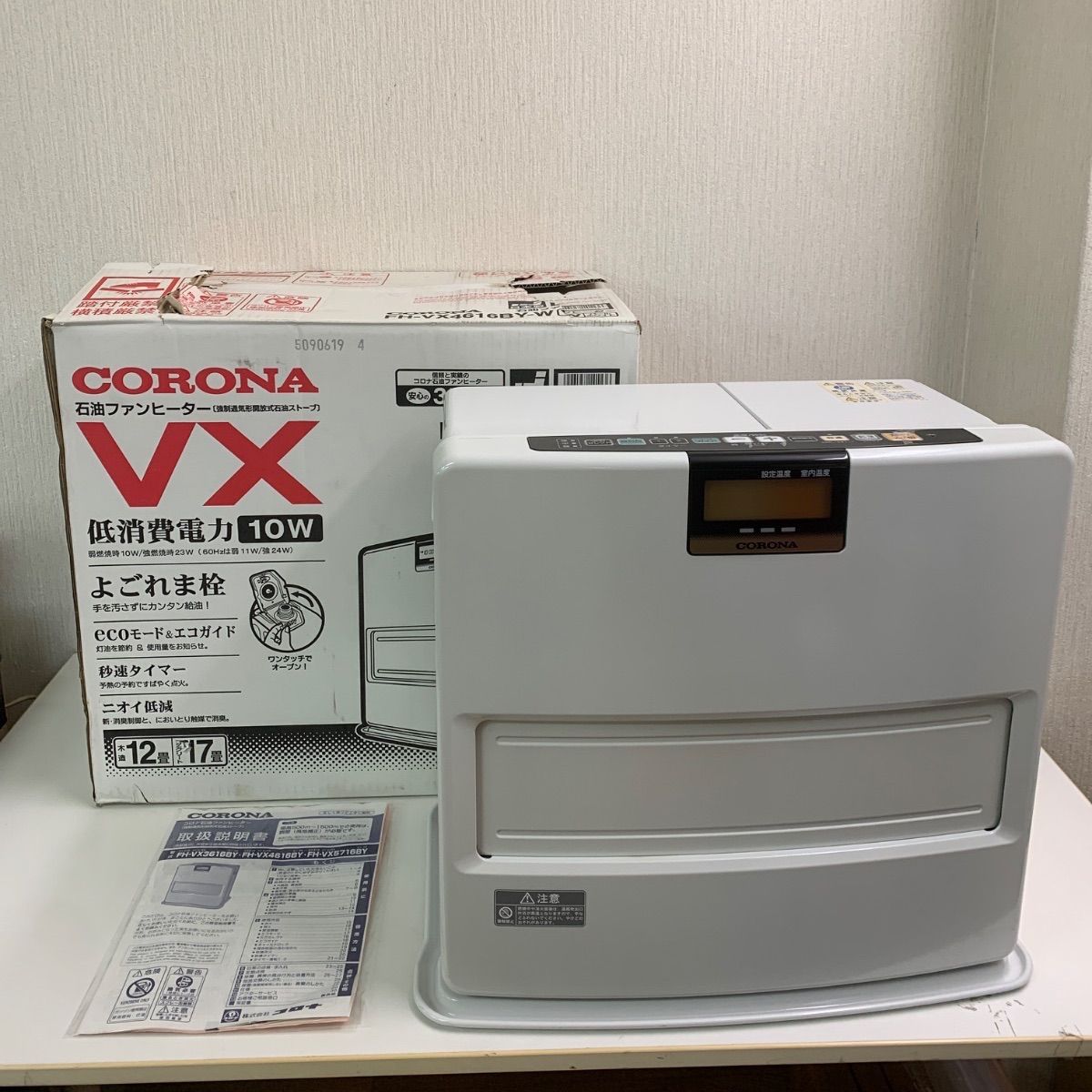 フォロー割対象商品 CORONA 石油ファンヒーター FH 2016年製