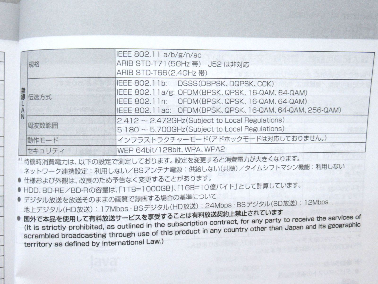 レグザタイムシフトマシン
