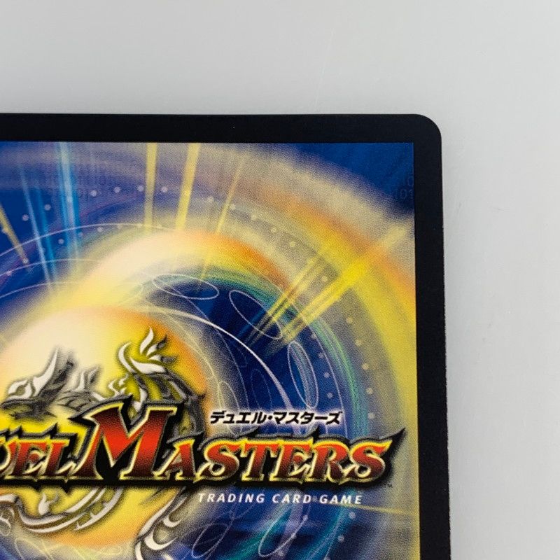 姫路東店】【中古】 【ポスト投函】 デュエルマスターズ R)流星