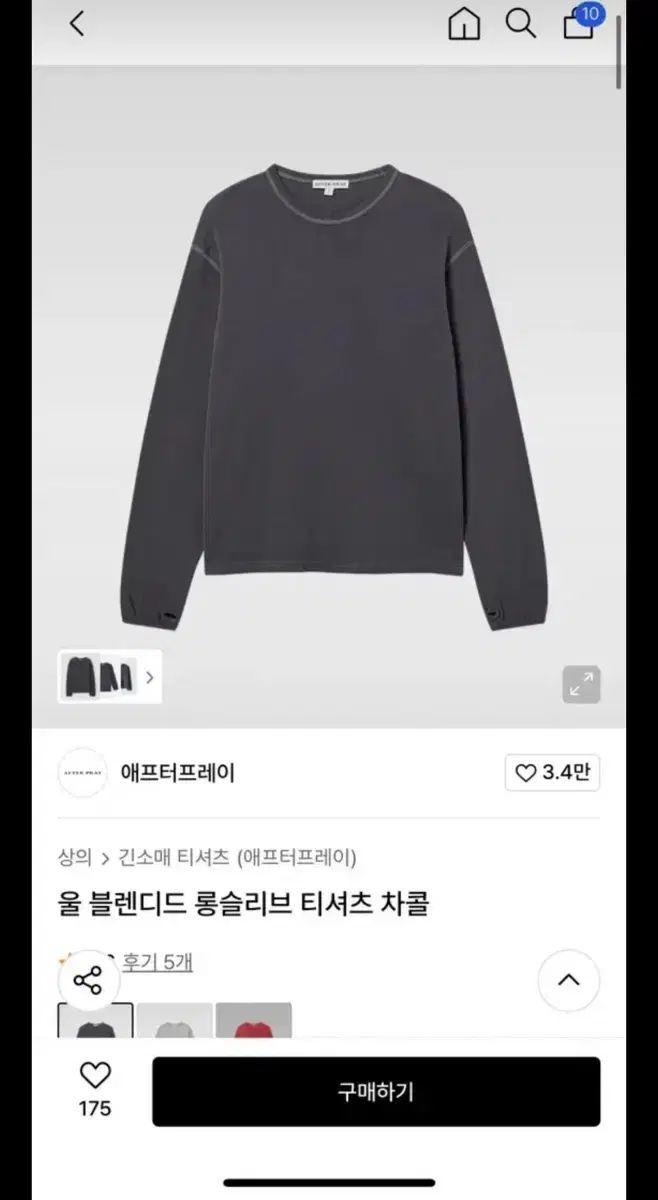 アフタープレイ ウールブレンド ロングスリーブ Tシャツ L