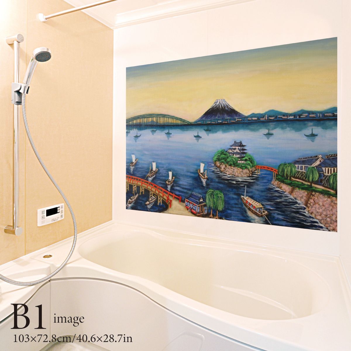 橋と富士山 銭湯画 B お風呂ポスター 防水ポスター