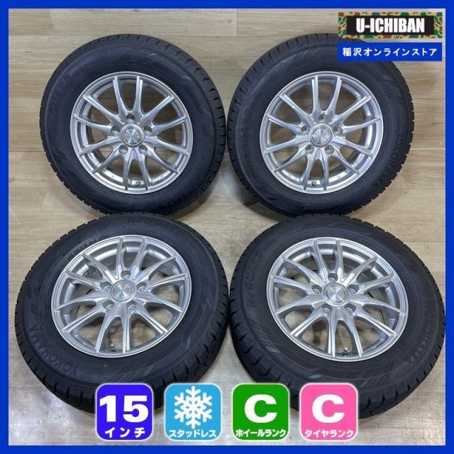 セレナ カローラルミオン等に ヨコハマ スタッドレスセット! iG50