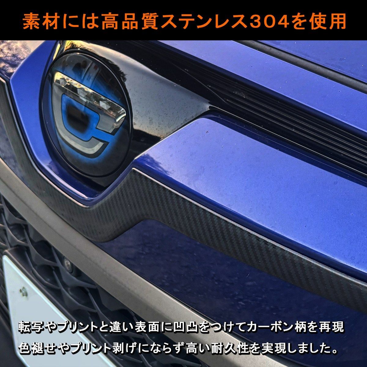 トヨタ カローラクロス 専用 フロントエンブレムカバー 下部 1P