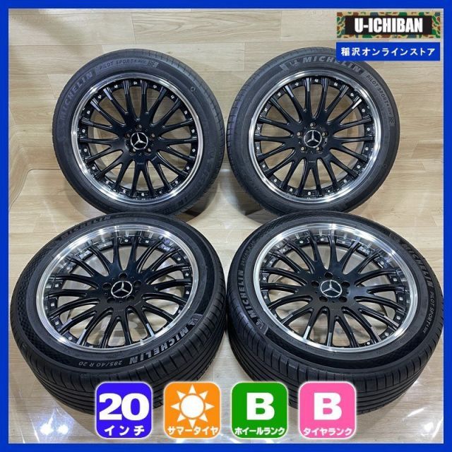 ベンツ GLC 等 TWS エクスパーexfm 8 5 20 30 9 H 112 ミシュラン パイロットスポーツ4 SUV 255 45 R 285 40 20インチ 4本 009