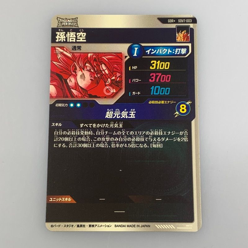 姫路東店】【中古】 ドラゴンボール フュージョンワールド GDR