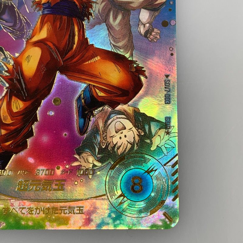 姫路東店】【中古】 ドラゴンボール フュージョンワールド GDR