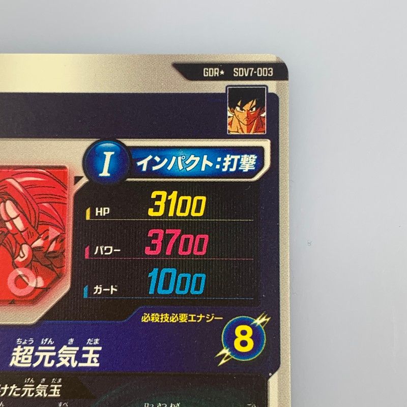 姫路東店】【中古】 ドラゴンボール フュージョンワールド GDR