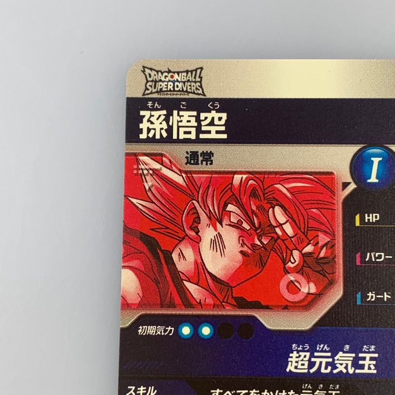 姫路東店】【中古】 ドラゴンボール フュージョンワールド GDR