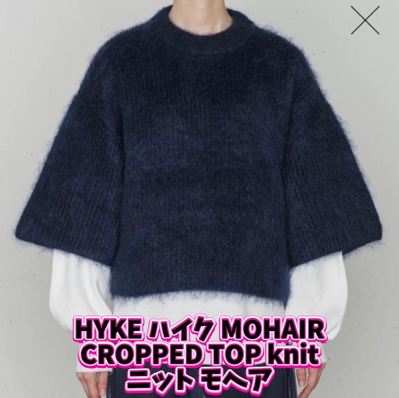 HYKE ハイク MOHAIR CROPPED TOP knit ニット モヘア - メルカリ