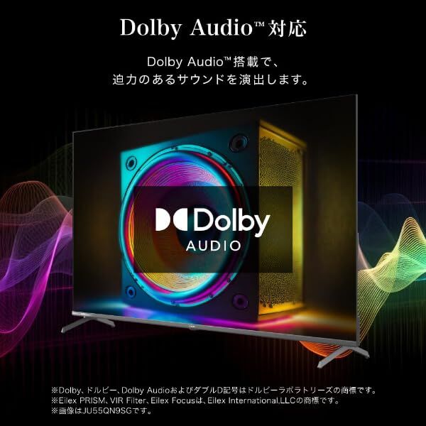 110度CSデジタル