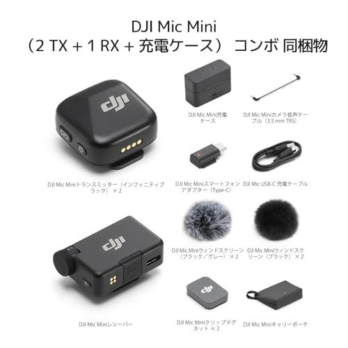  DJI Mic Mini 2 TX 1 RX 充電ケース ピンマイク ワイヤレス 超軽量 48時間使用 ノイズキャンセリング 自動制限機能 カメラ iPhone Android用ワイヤレスマイク Vlog撮影 ストリーミングp 5 dcc cd 3 その他 キッチン 食器