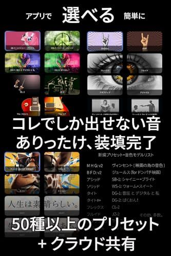 サウンドメイク対応イヤホン