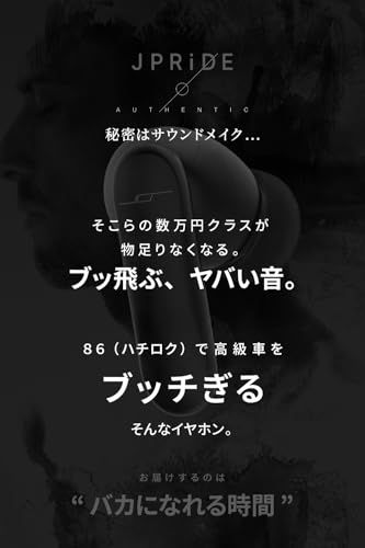 サウンドメイク対応イヤホン JPRiDE model i ANC MK 2 QUEST Bluetooth 5 3 ワイヤレスイヤホン アプリで50以上の音色モデル選択 x 自由 ハイブリッド ノイズキャンセリン e 48 62