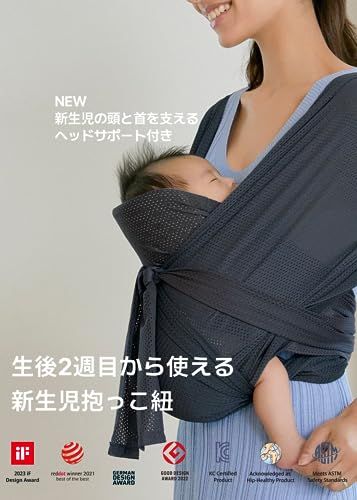 ヘッドサポート入り コニー抱っこ紐 FLEX サイズ調節 AirMesh Konny 夏用 抱っこ紐 エアーメッシュ素材 涼しく快適 ママパパ兼用 ベビー スリング 新生児 20 kg 国際安全認証取得 赤ちゃん 寝かしつけ 出産祝い 収 b 16 ff 005