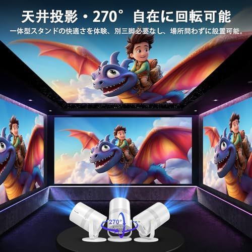 プロジエクター