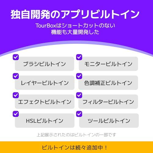 TourBox Lite エントリー左手デバイス 片手キーボード ペンタブ最適パートナー Clip Studio Paintほか対応 直感ブラインド操作 ソフトでカスタム自在 日常作業 軽創作の作業効率向上｜Mac|Windows対応 有 71 dc 9 a 96