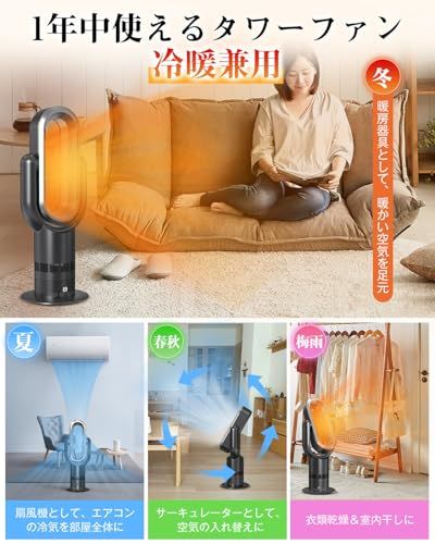 羽根なし扇風機 5